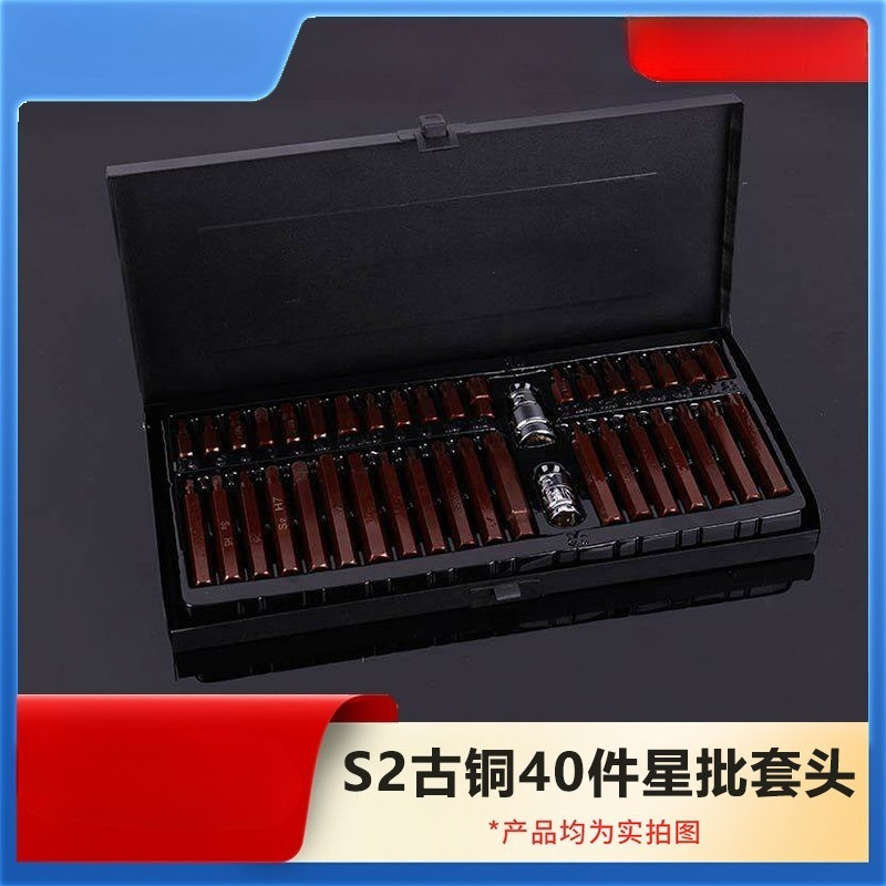 40Pcs Star Bit Set, Hex Wrench - Wrench Set 评论和价格